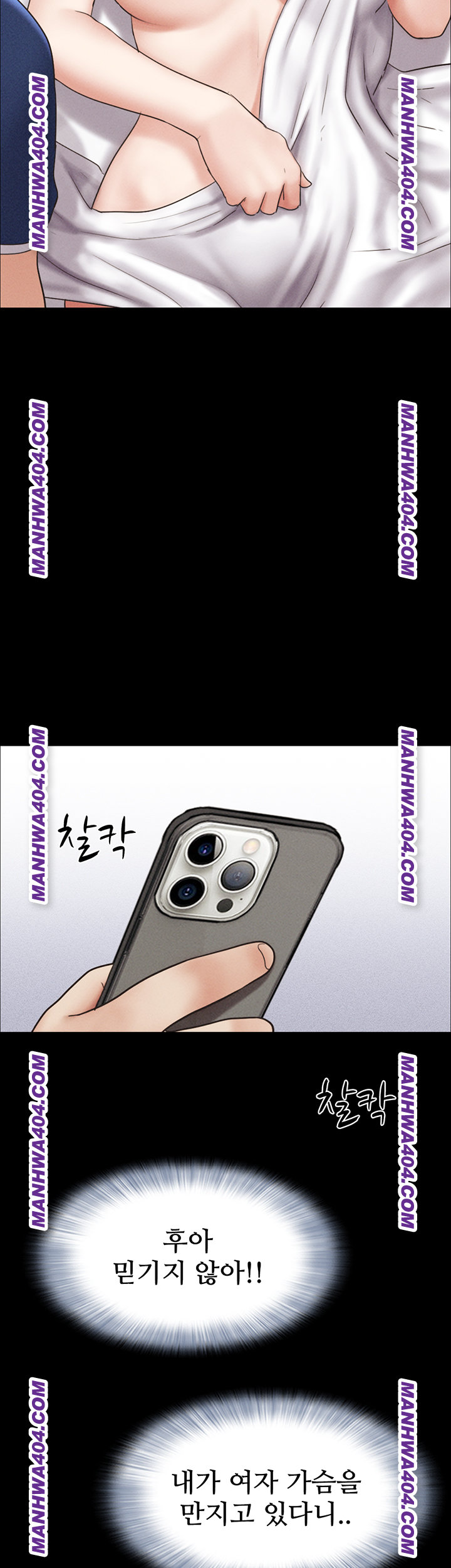 so-eun-raw-chap-62-44
