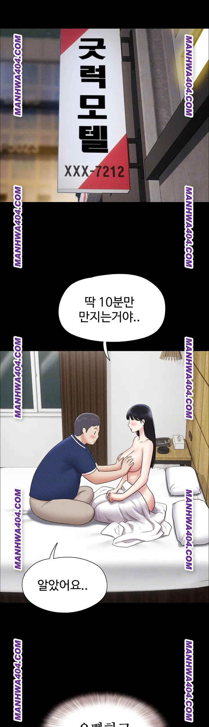 so-eun-raw-chap-63-8