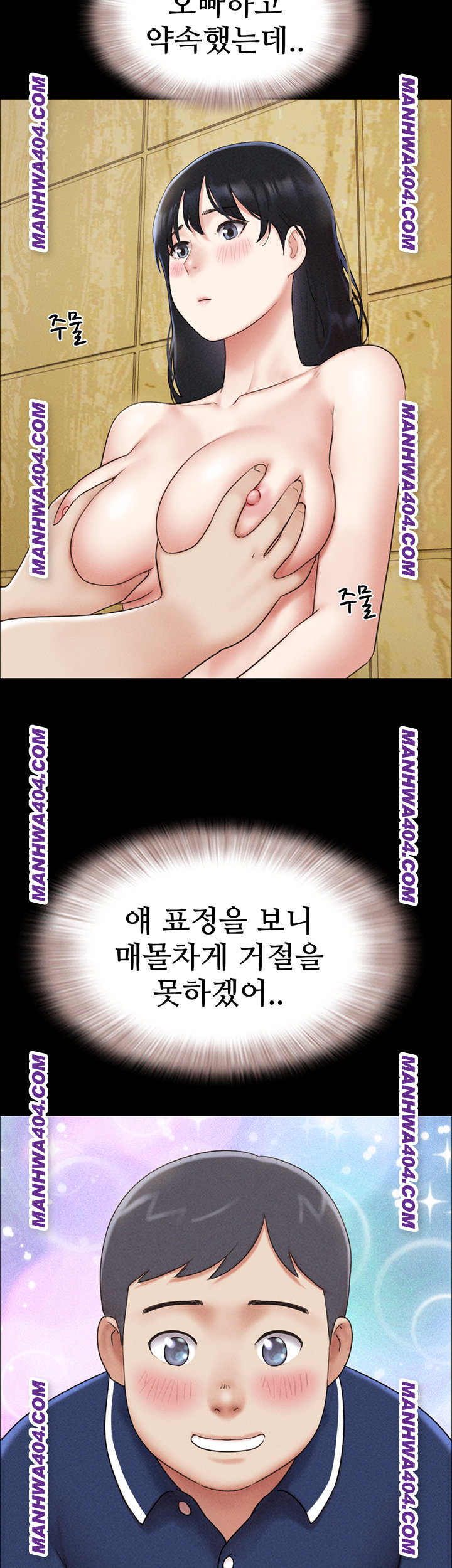 so-eun-raw-chap-63-9