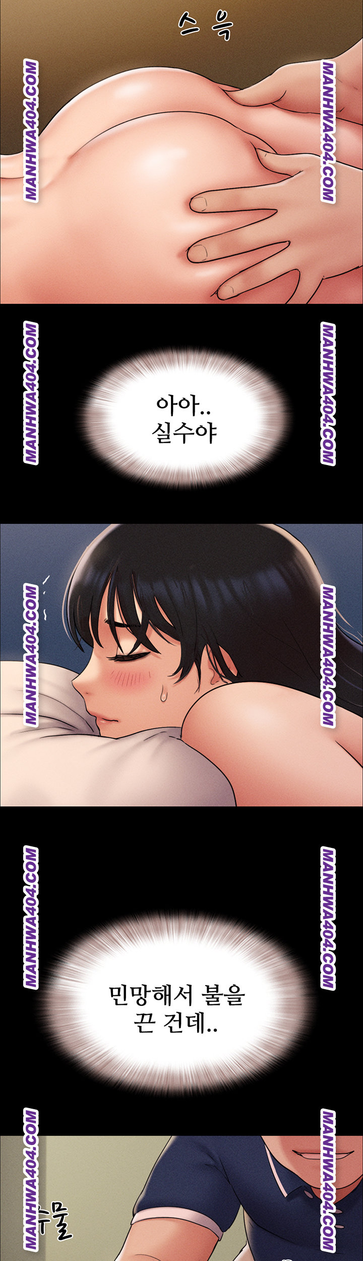 so-eun-raw-chap-63-20