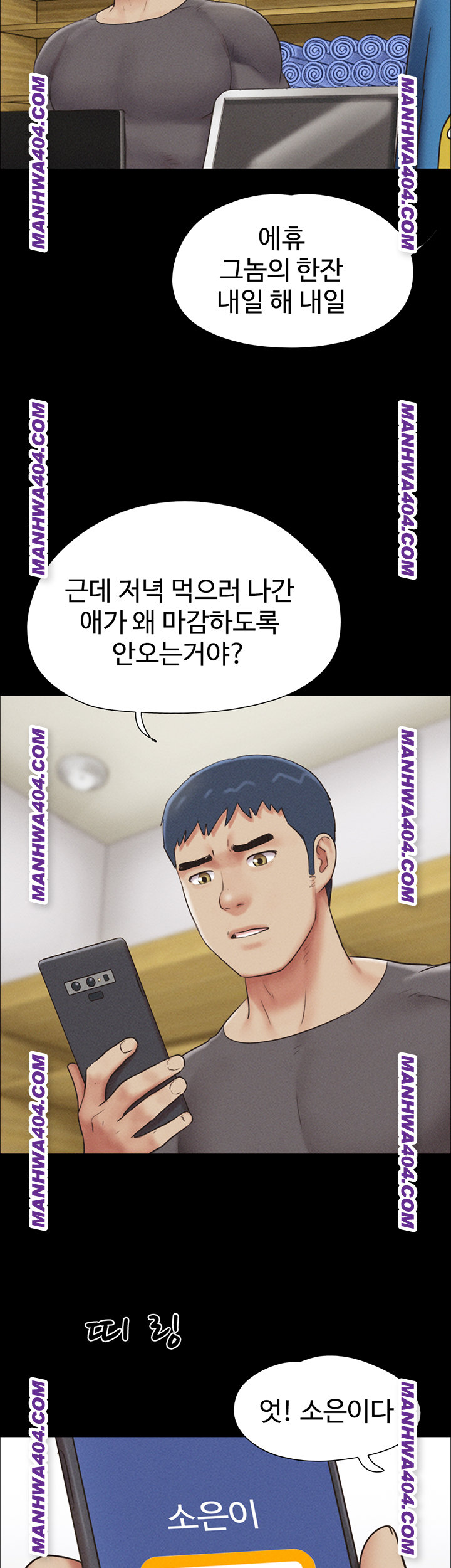 so-eun-raw-chap-63-39