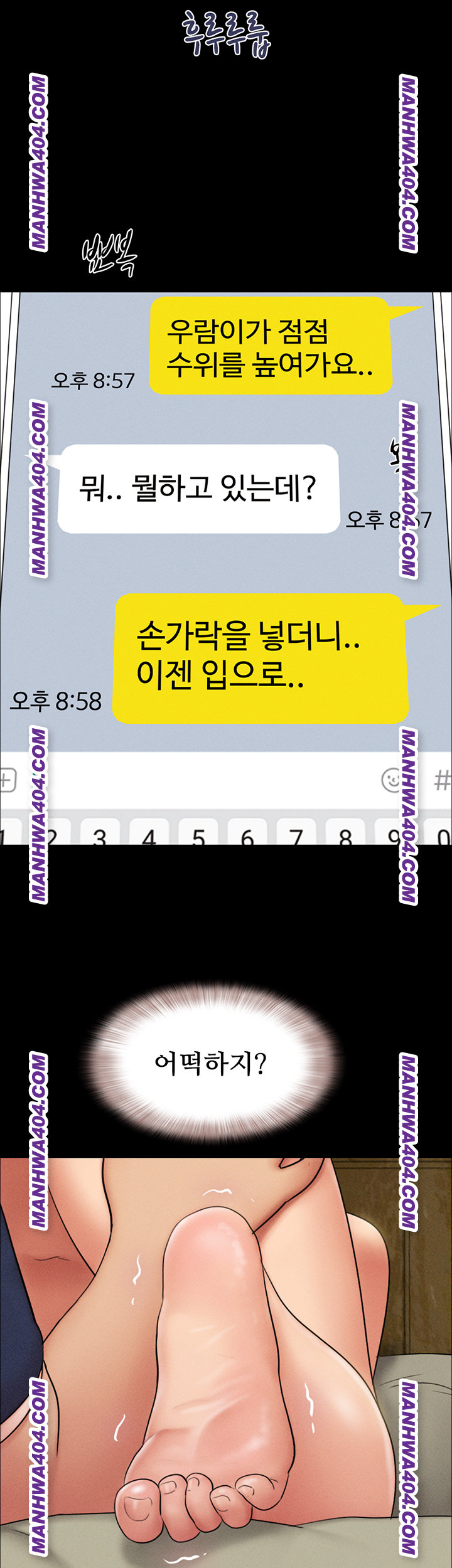so-eun-raw-chap-63-56