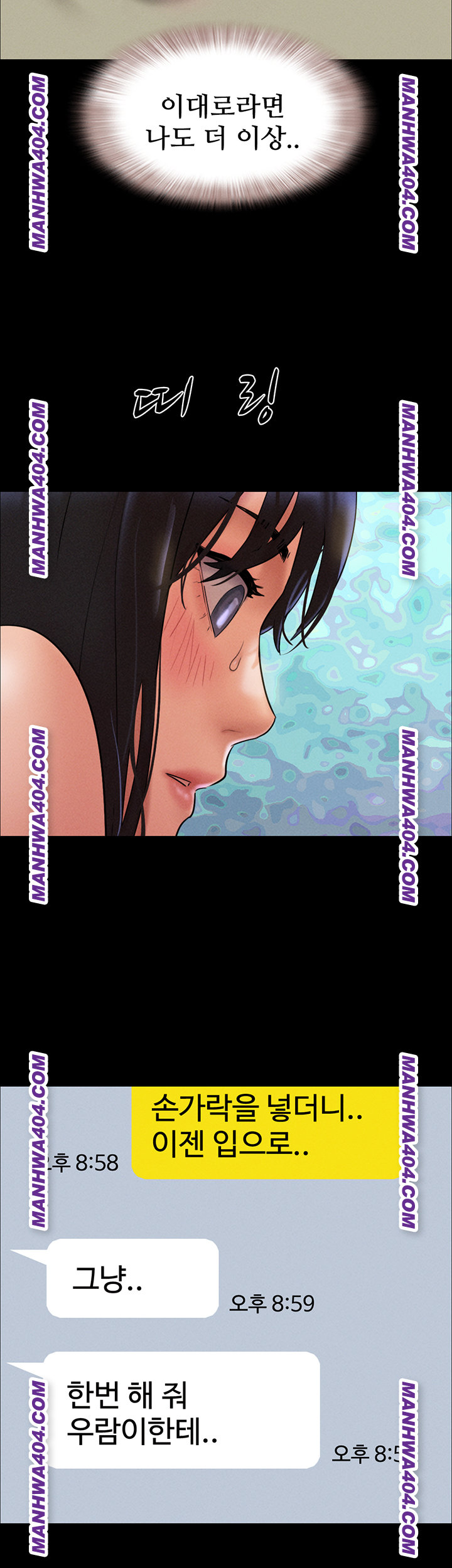 so-eun-raw-chap-63-57