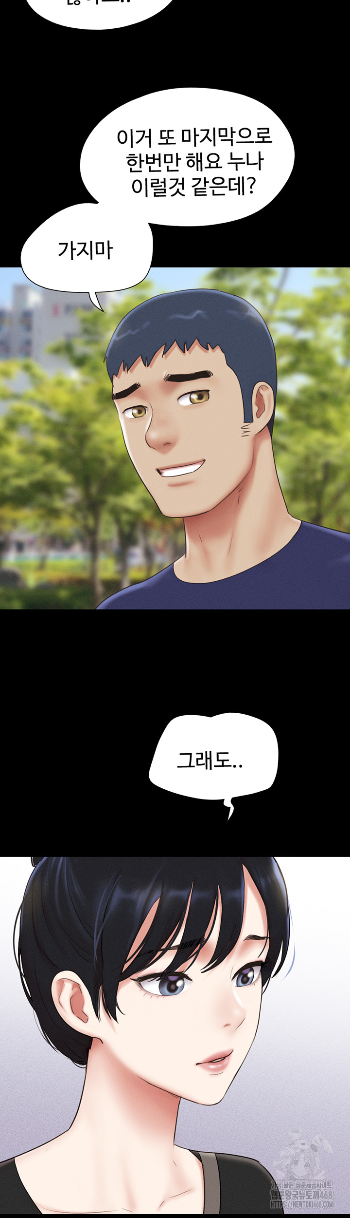 so-eun-raw-chap-66-45