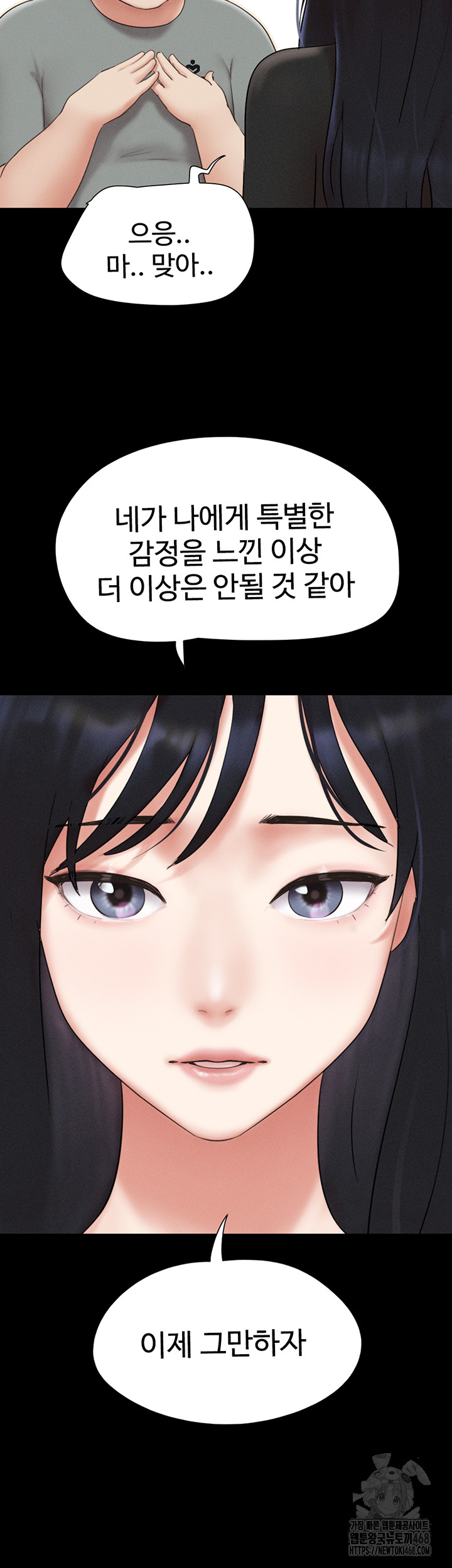 so-eun-raw-chap-66-51