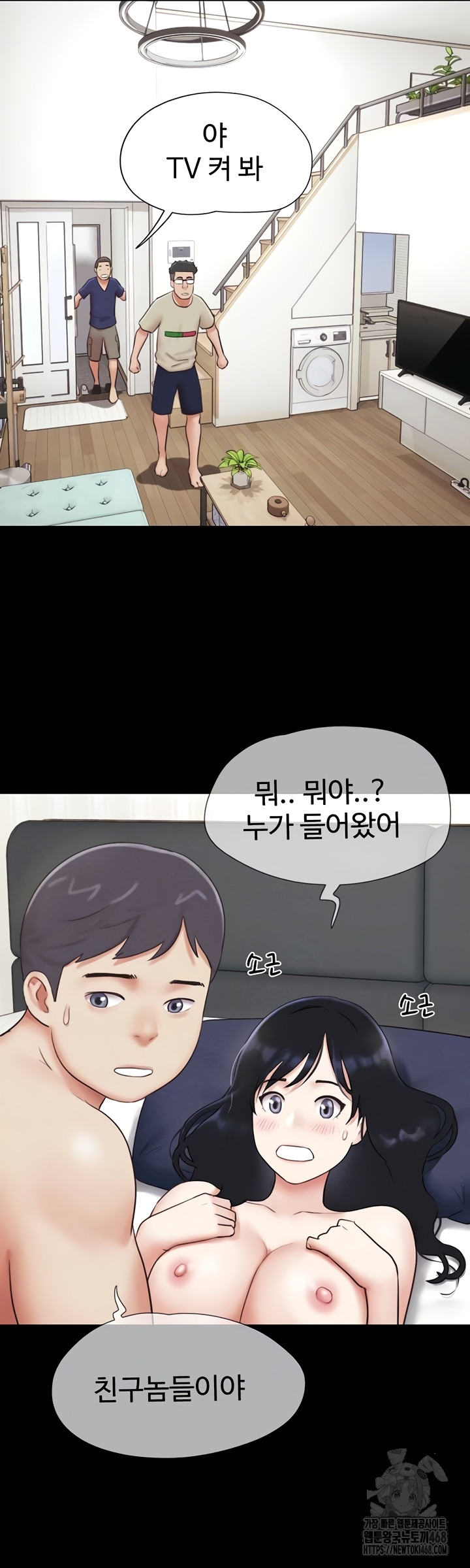 so-eun-raw-chap-67-7