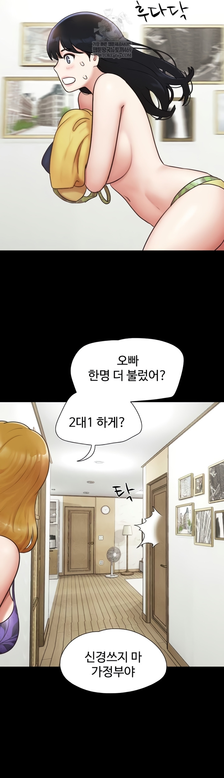 so-eun-raw-chap-83-21