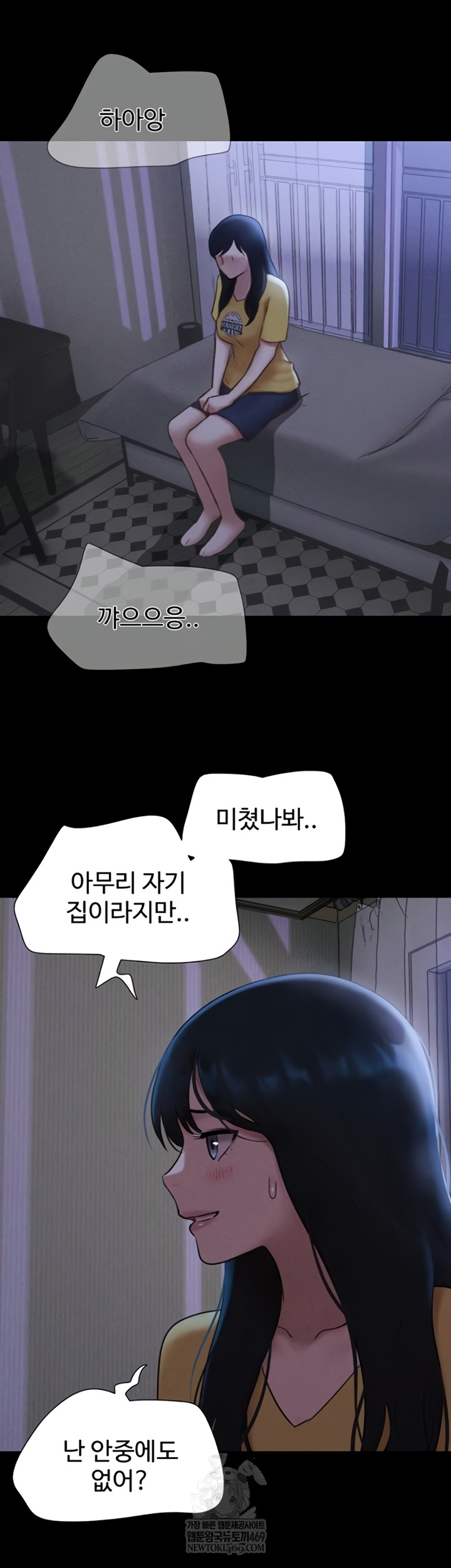 so-eun-raw-chap-83-24