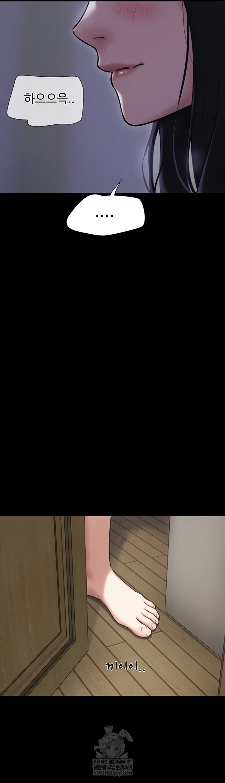 so-eun-raw-chap-83-27
