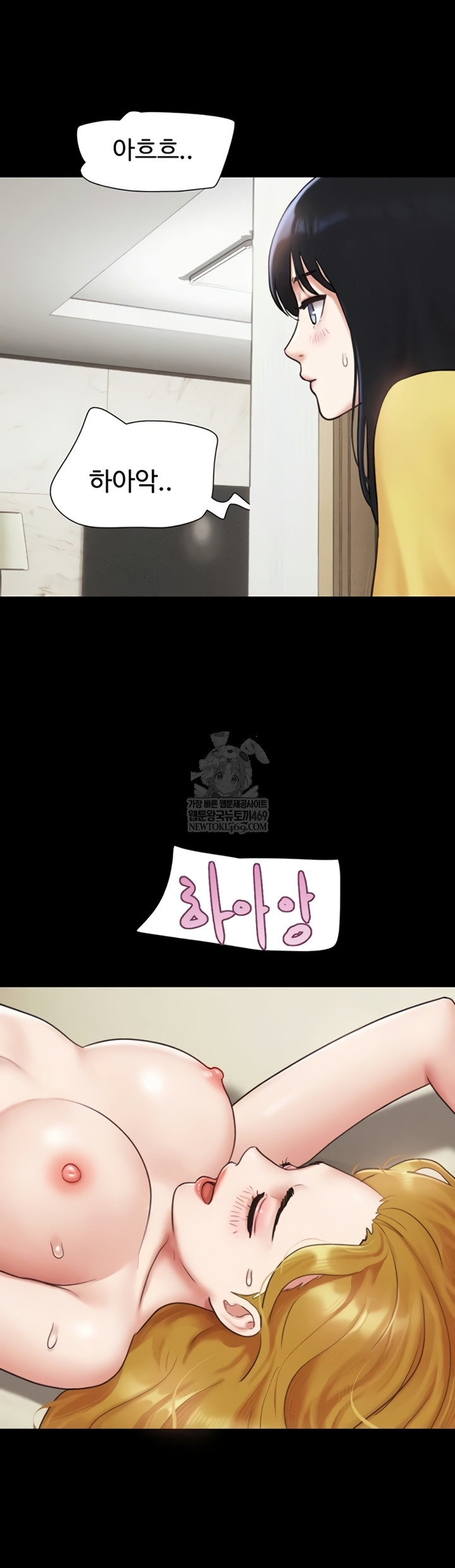 so-eun-raw-chap-83-28