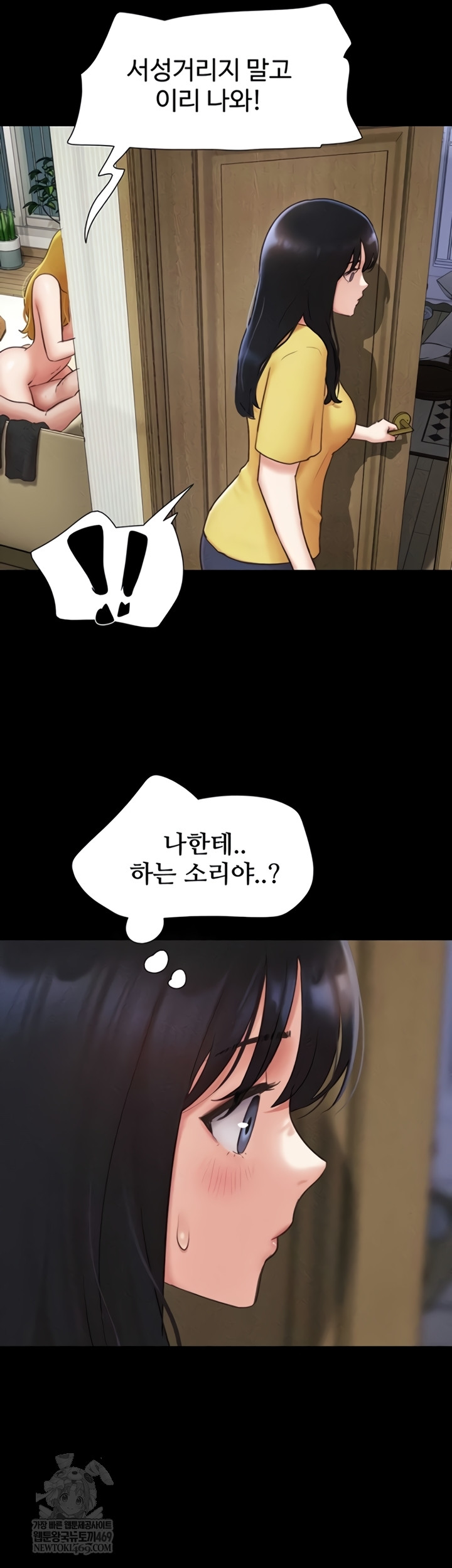 so-eun-raw-chap-83-39