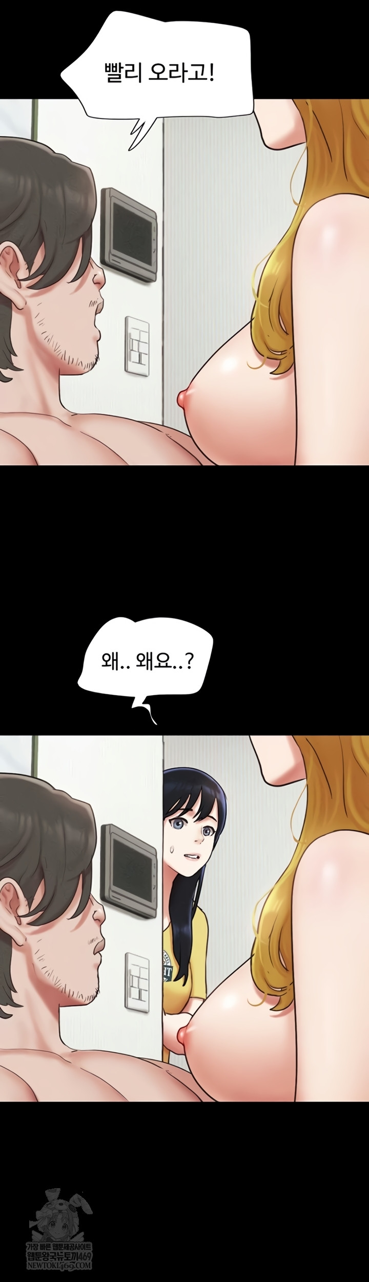 so-eun-raw-chap-83-40