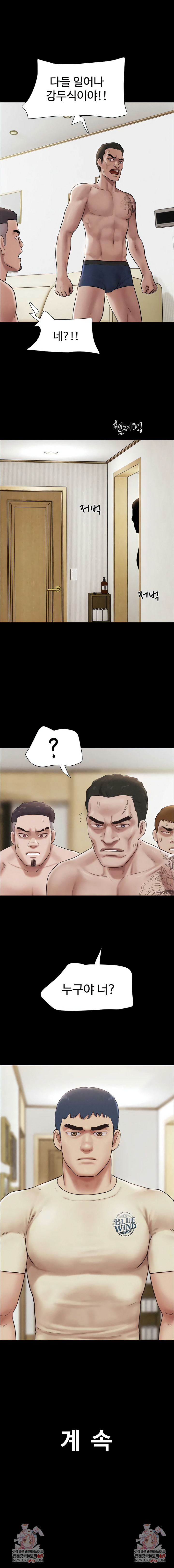 so-eun-raw-chap-94-8