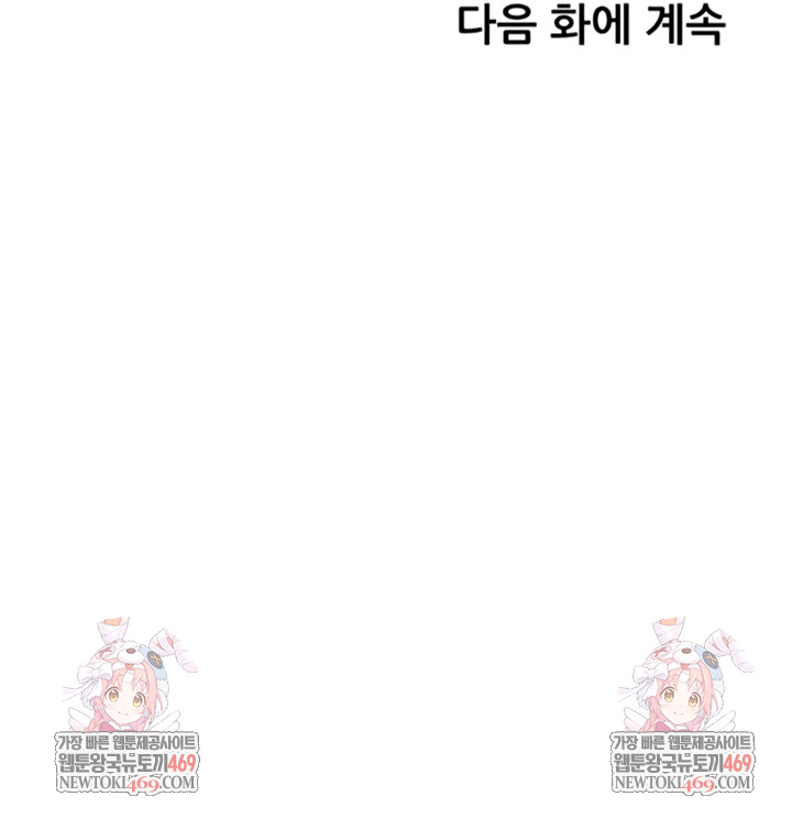 the-teachers-efforts-raw-chap-73-10