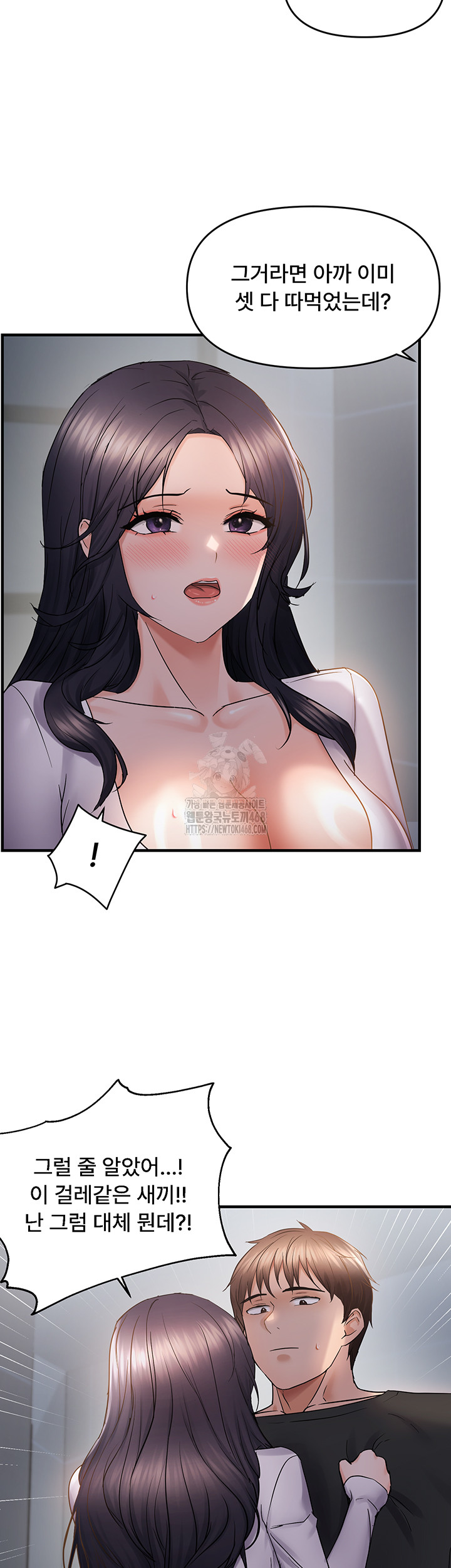 disciplining-the-top-delinquent-bitch-through-a-random-chatting-app-raw-chap-56-21