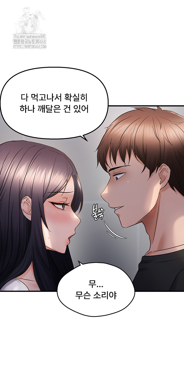 disciplining-the-top-delinquent-bitch-through-a-random-chatting-app-raw-chap-56-23