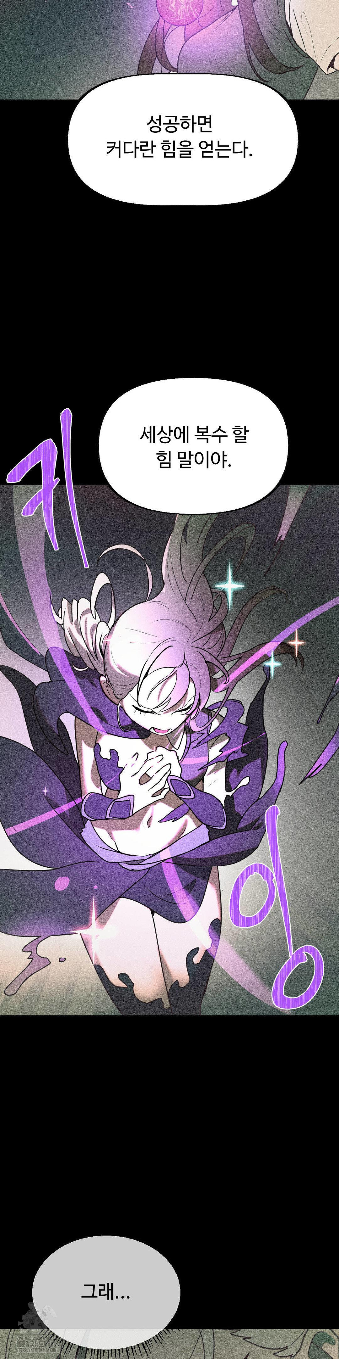 magical-girl-service-raw-chap-41-6