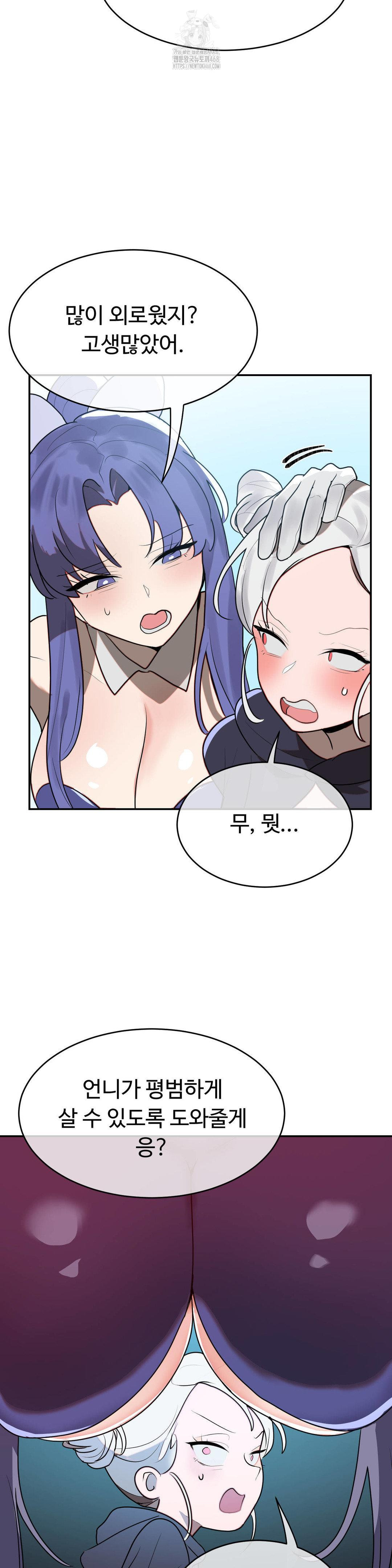 magical-girl-service-raw-chap-41-11