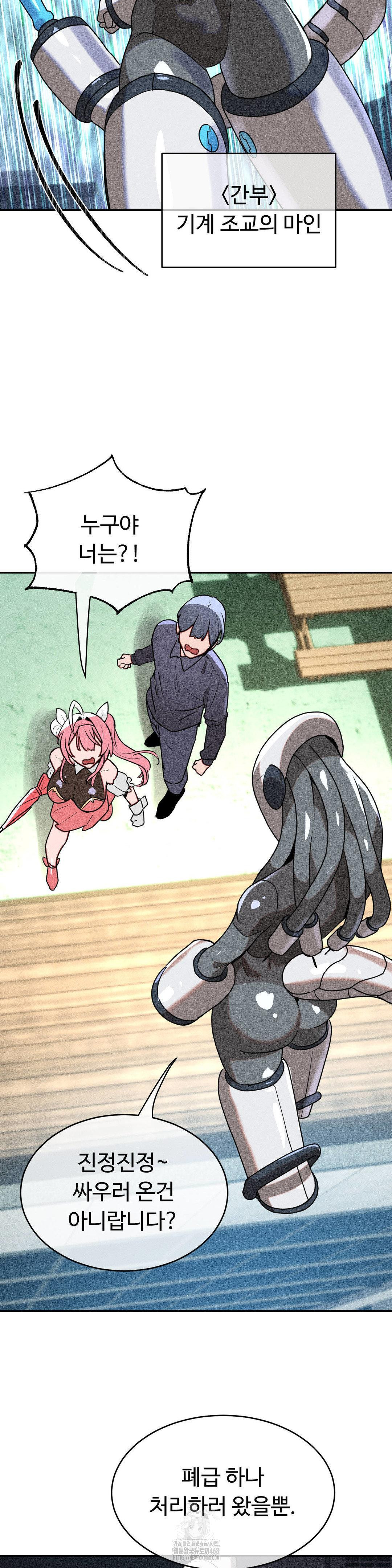 magical-girl-service-raw-chap-41-16