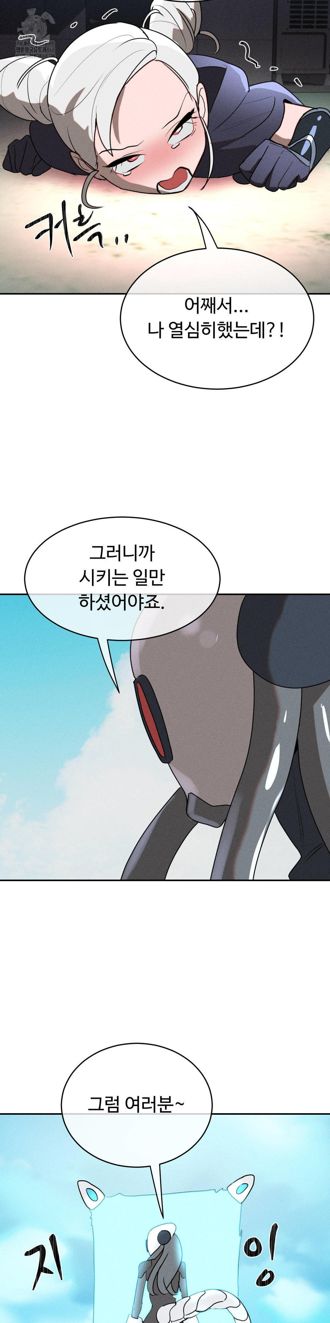 magical-girl-service-raw-chap-41-17
