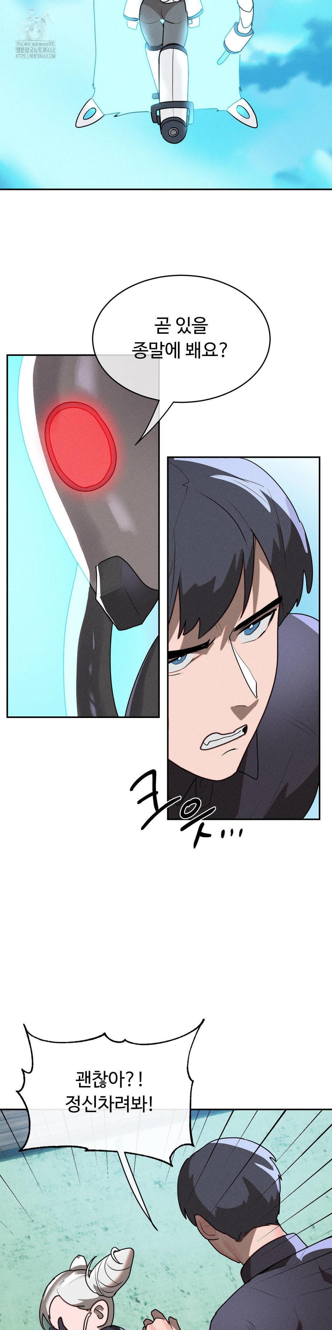 magical-girl-service-raw-chap-41-18