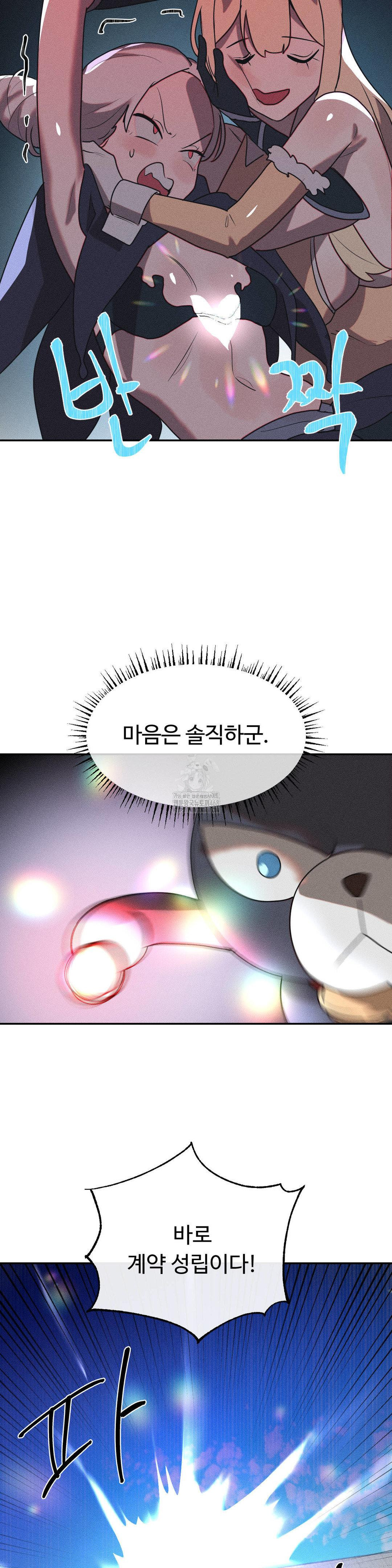 magical-girl-service-raw-chap-41-24