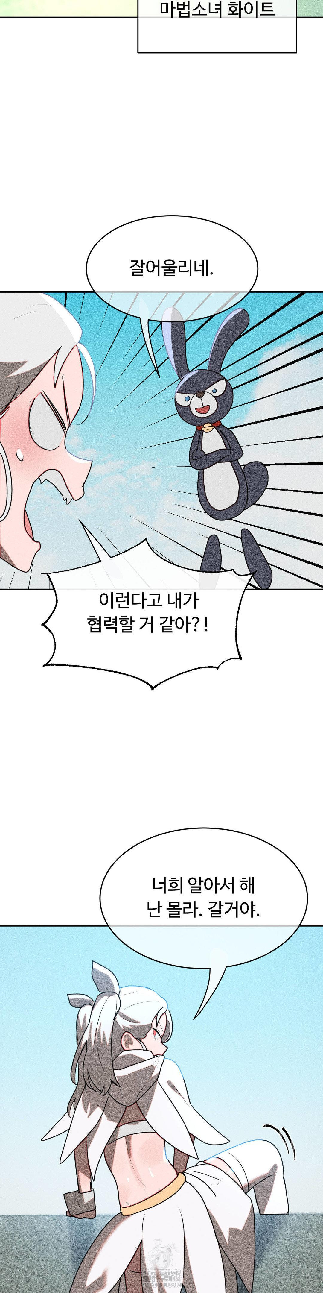 magical-girl-service-raw-chap-41-26