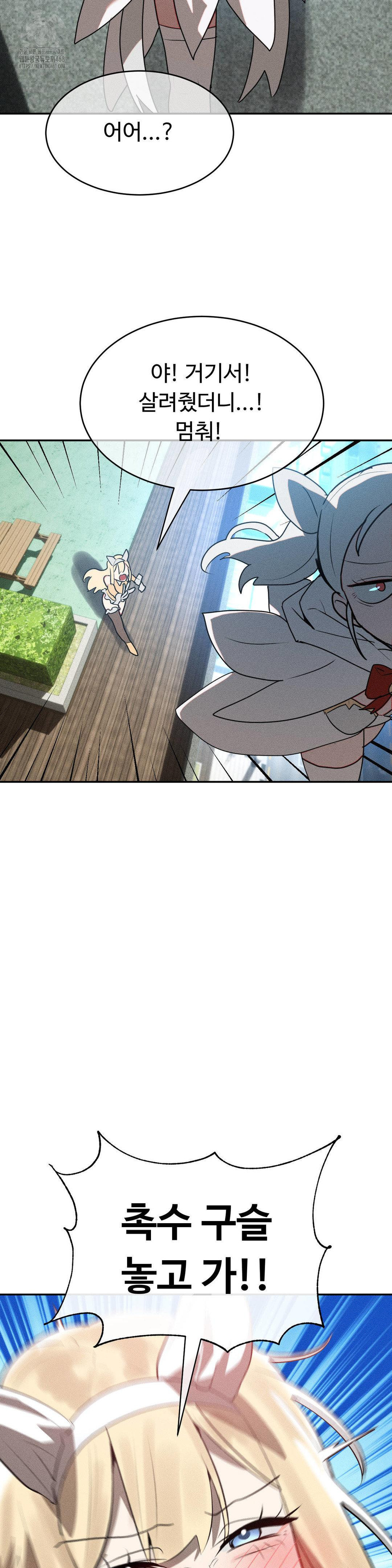 magical-girl-service-raw-chap-41-27