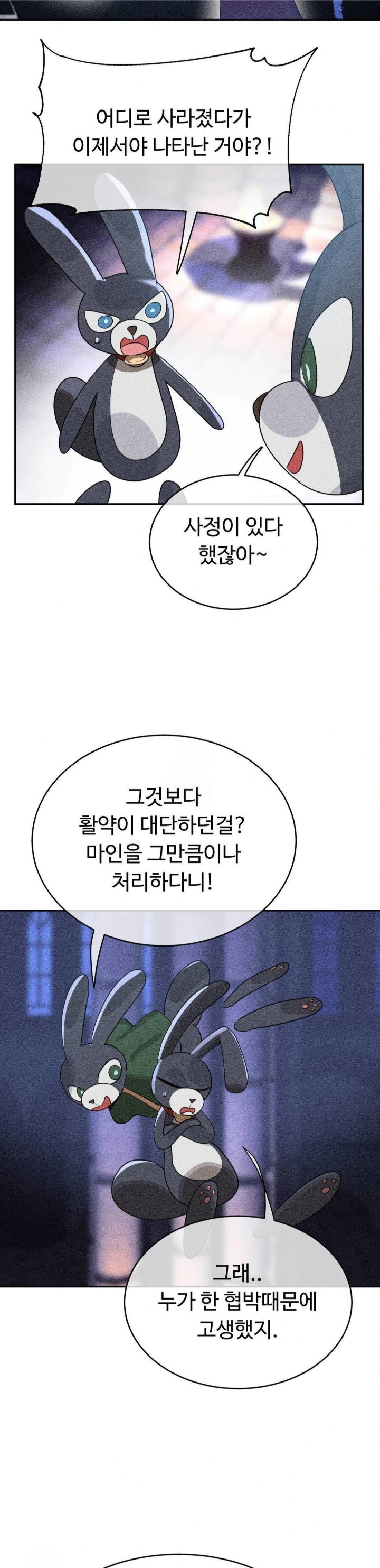 magical-girl-service-raw-chap-45-6