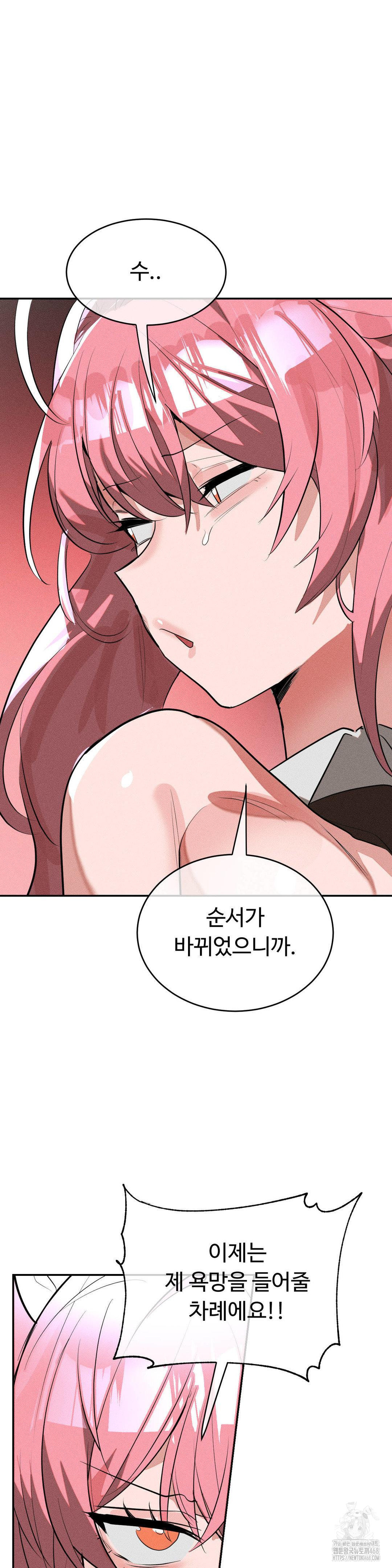 magical-girl-service-raw-chap-52-13