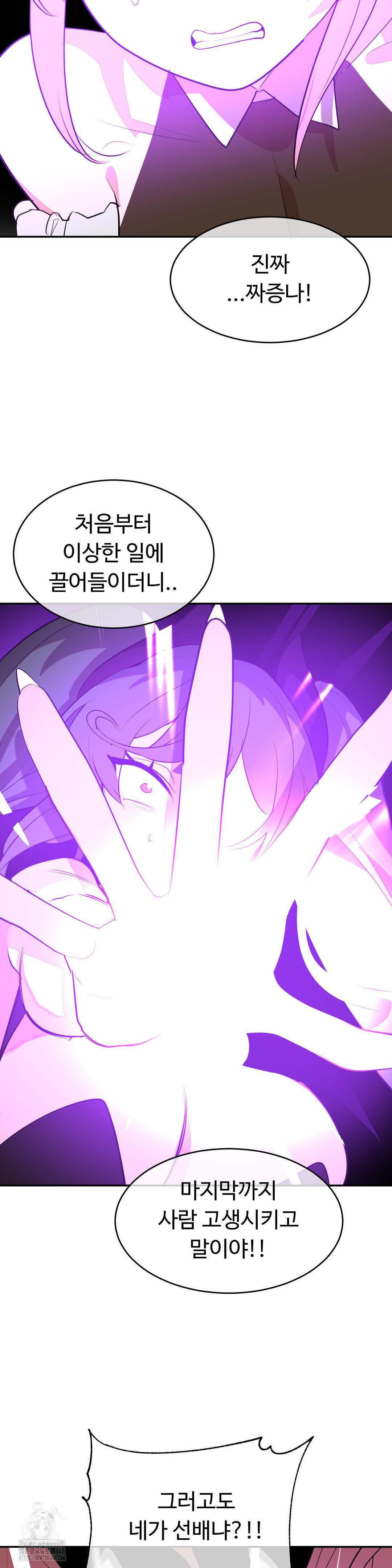 magical-girl-service-raw-chap-52-28