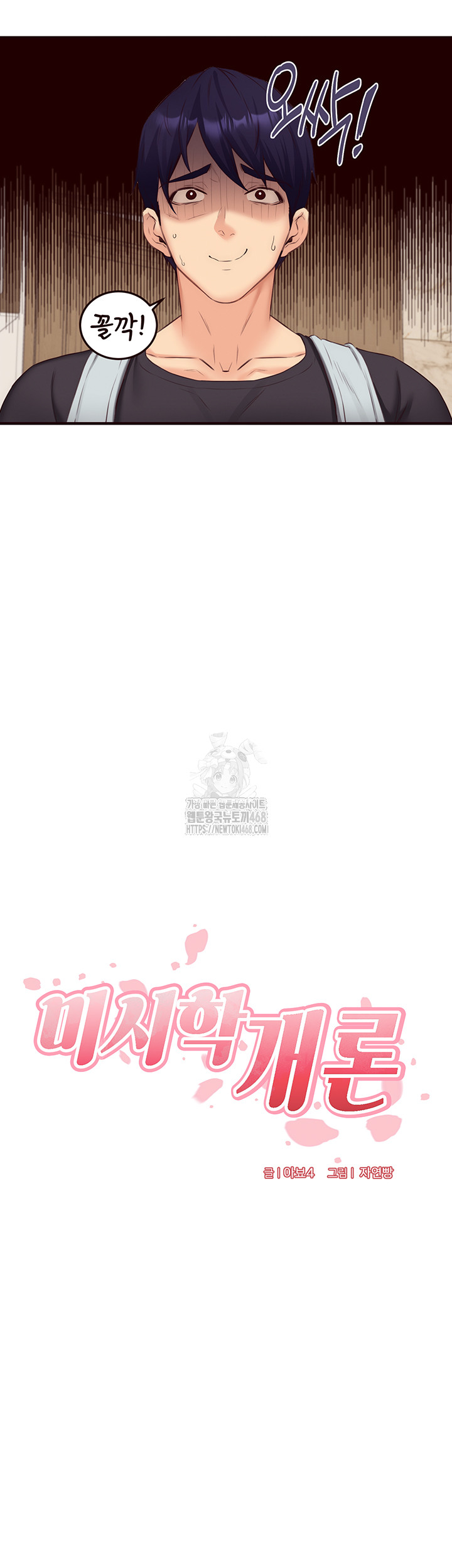 an-introduction-to-milfs-raw-chap-56-6