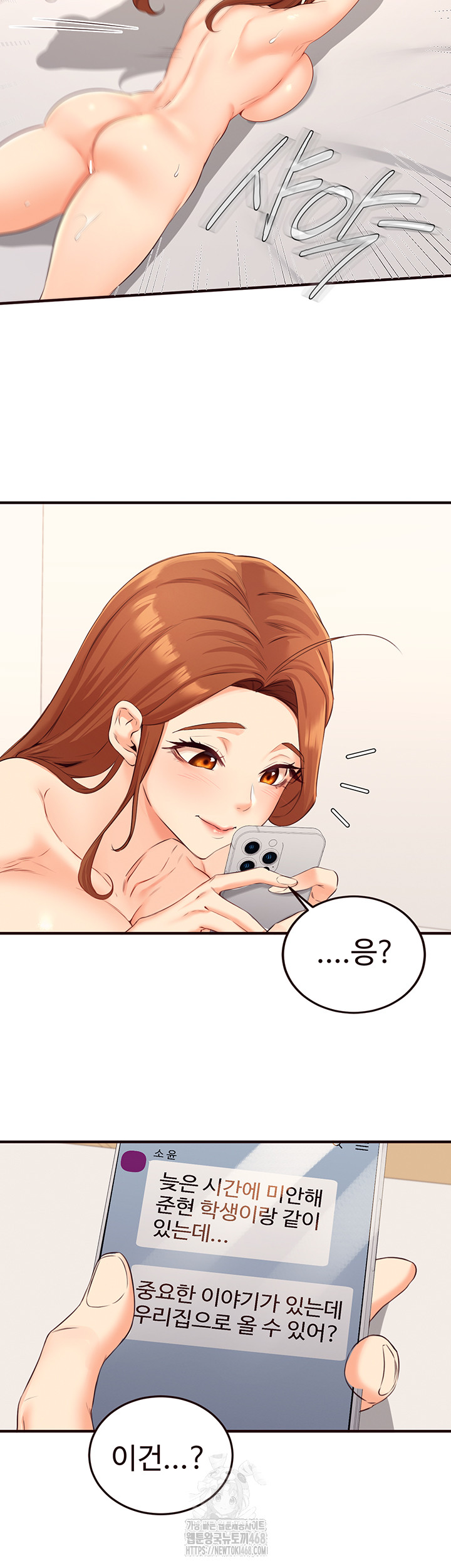 an-introduction-to-milfs-raw-chap-56-14