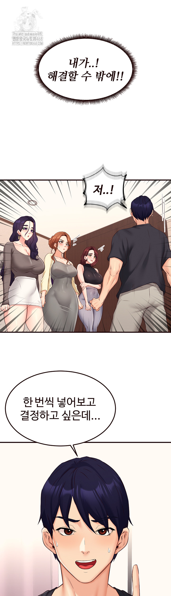 an-introduction-to-milfs-raw-chap-56-35