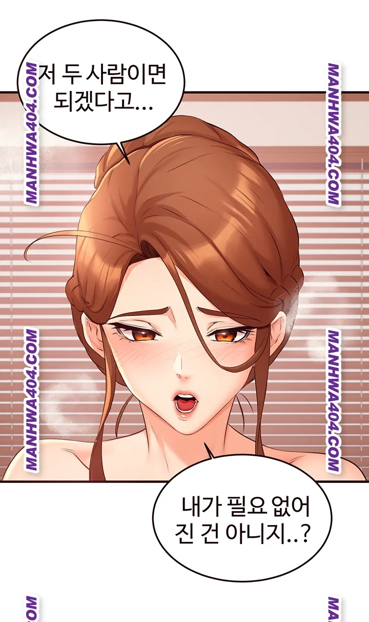 an-introduction-to-milfs-raw-chap-59-20