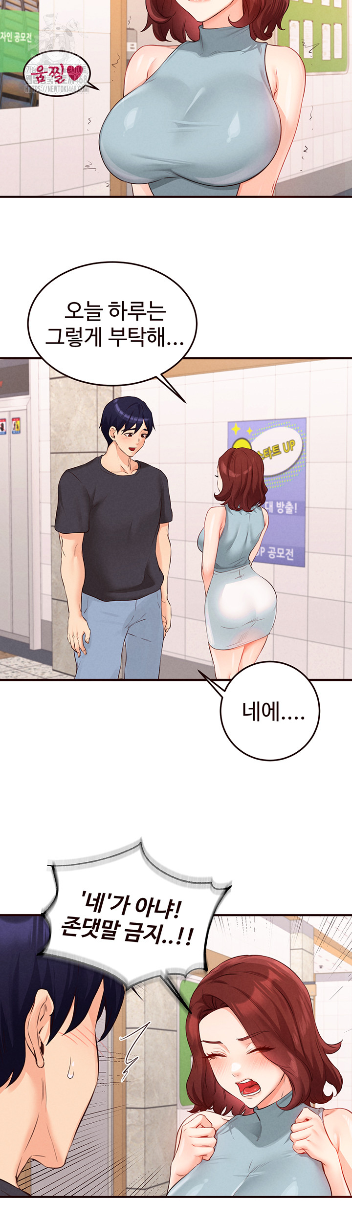 an-introduction-to-milfs-raw-chap-61-9