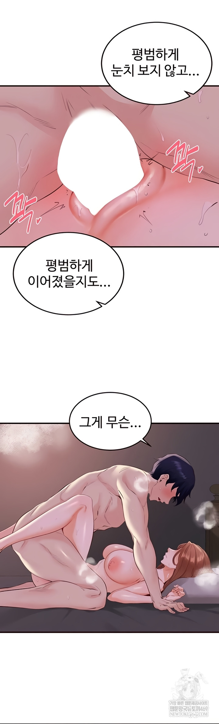 an-introduction-to-milfs-raw-chap-77-1