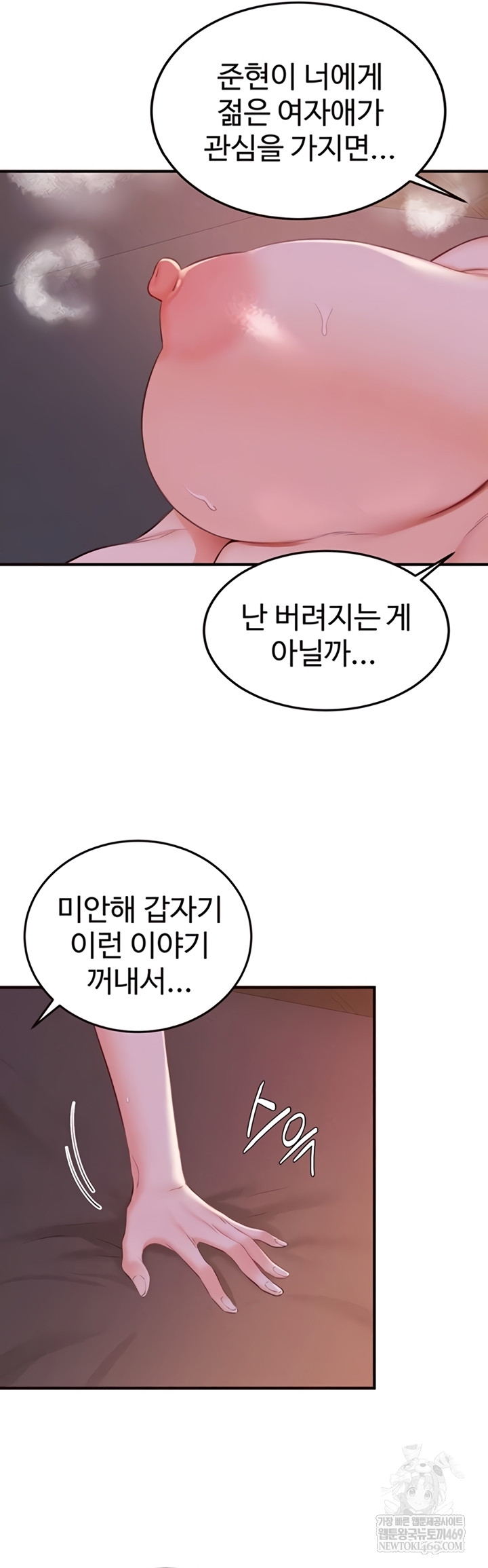 an-introduction-to-milfs-raw-chap-77-3