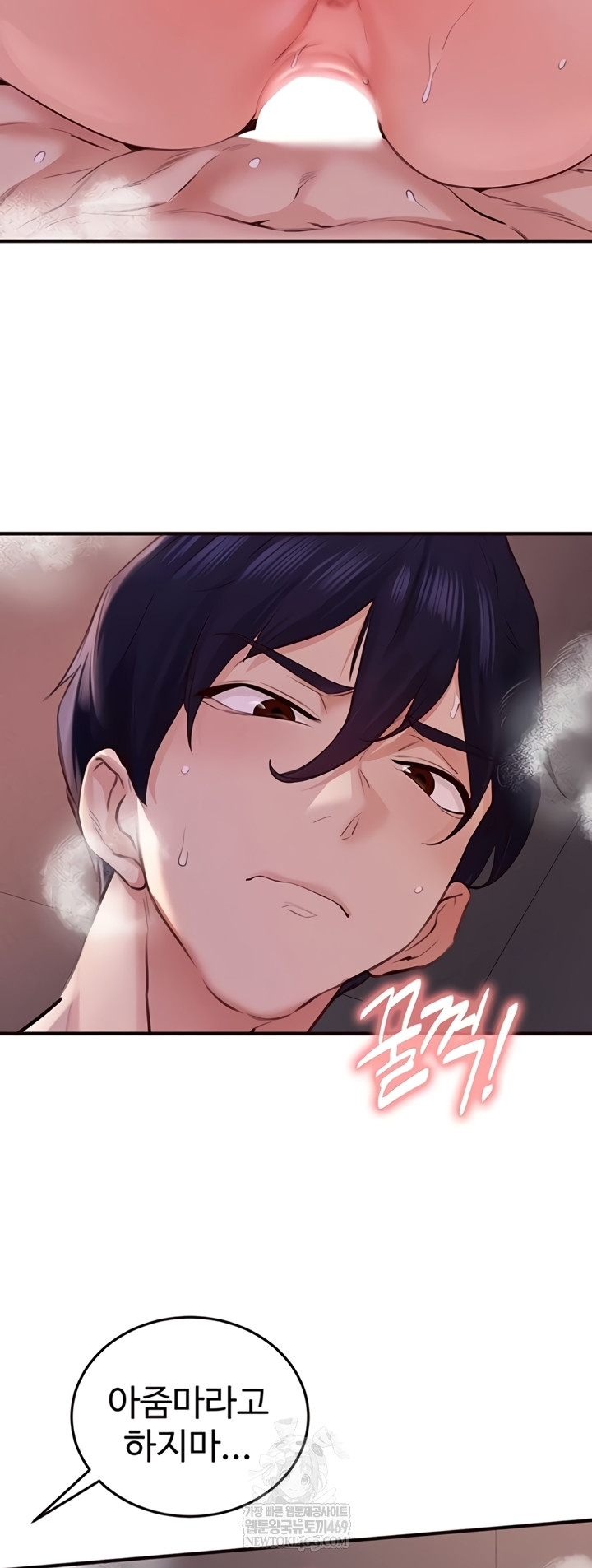 an-introduction-to-milfs-raw-chap-77-14