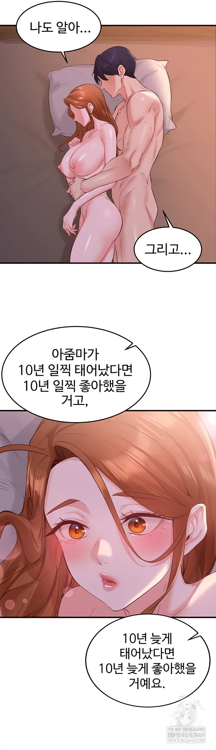 an-introduction-to-milfs-raw-chap-77-27