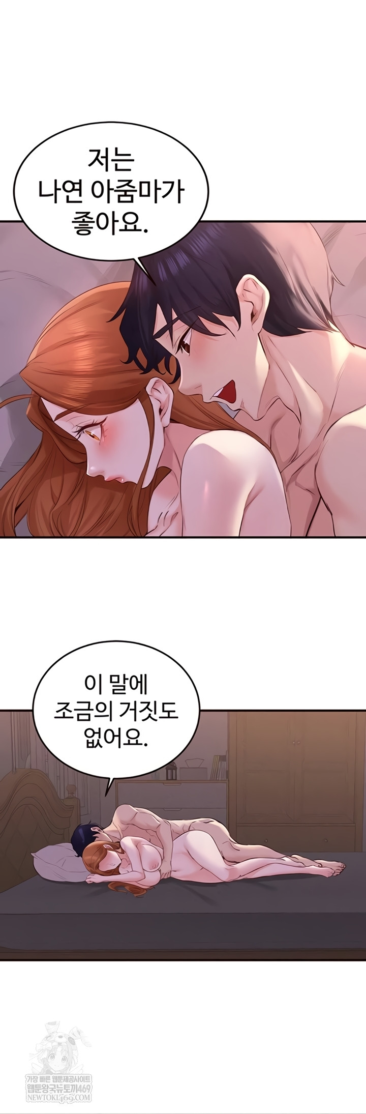 an-introduction-to-milfs-raw-chap-77-28