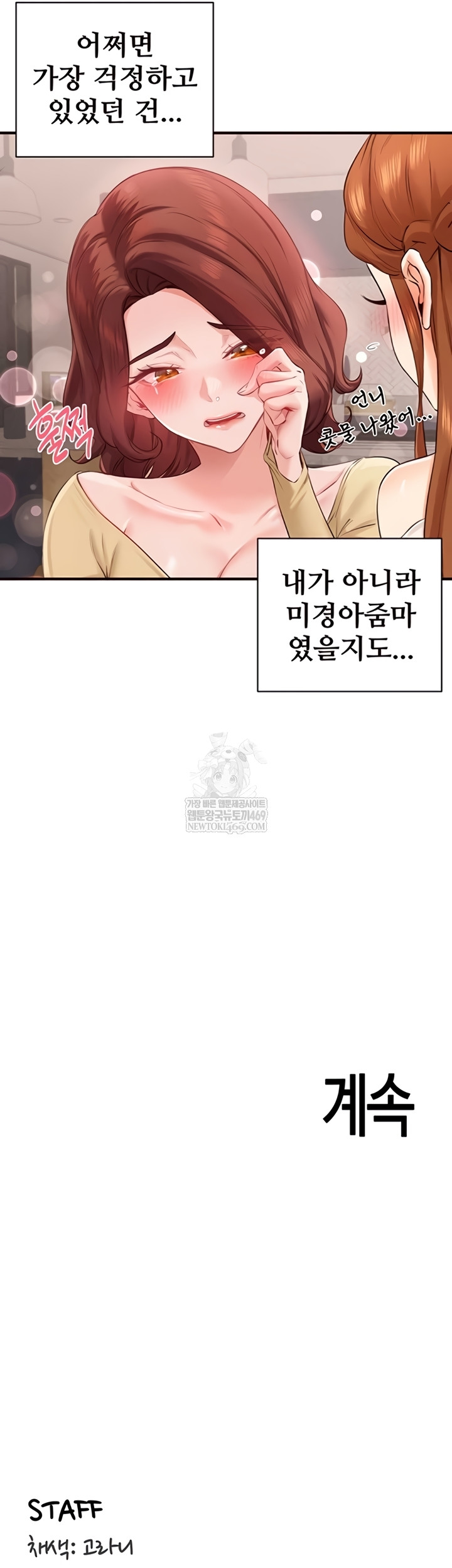 an-introduction-to-milfs-raw-chap-77-37