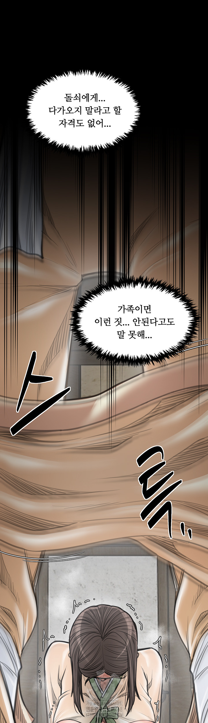 the-servants-story-raw-chap-49-15