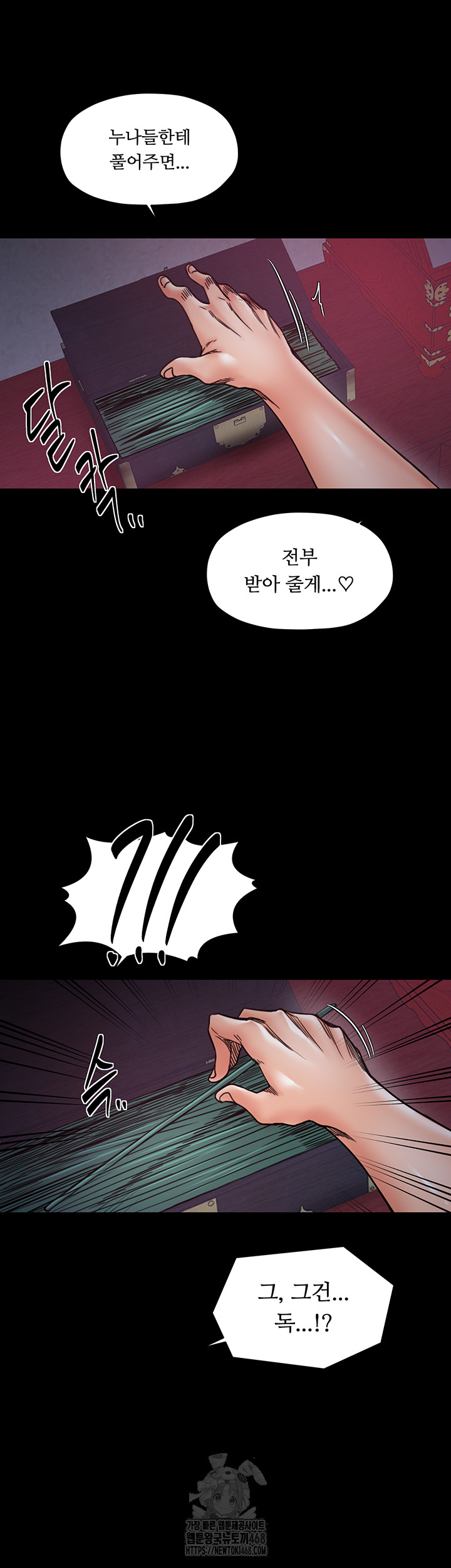 the-servants-story-raw-chap-54-10