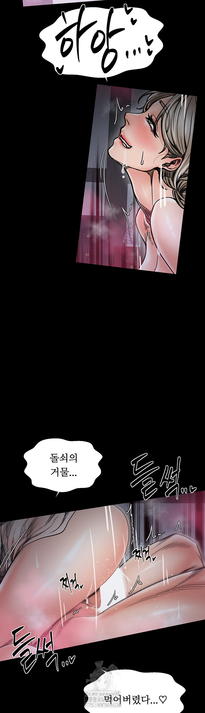 the-servants-story-raw-chap-54-16