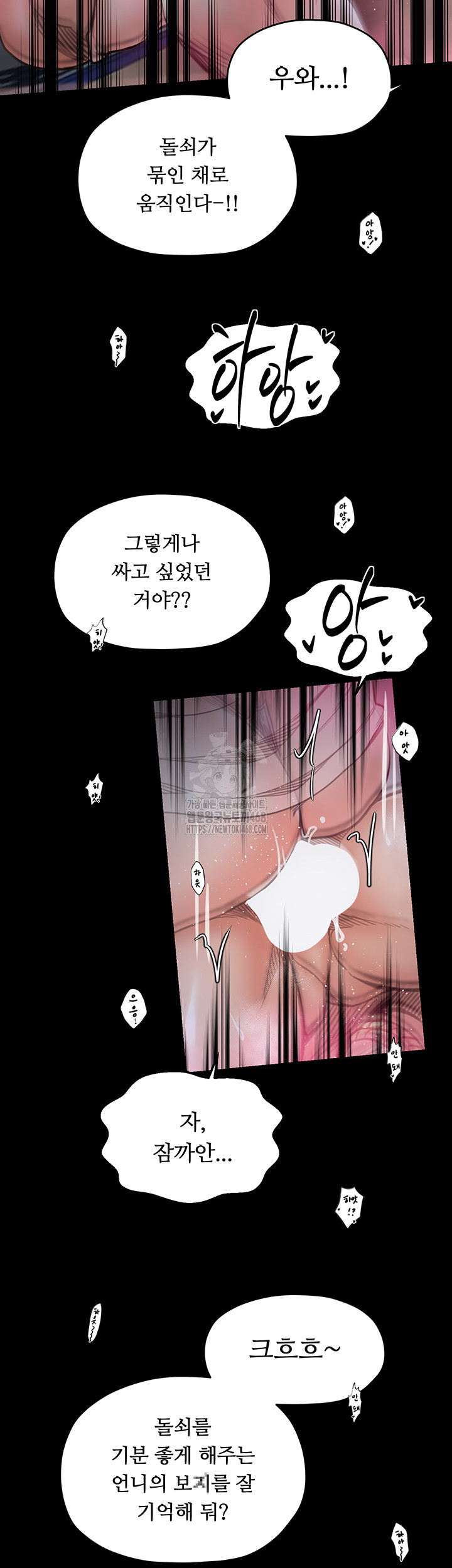 the-servants-story-raw-chap-54-46