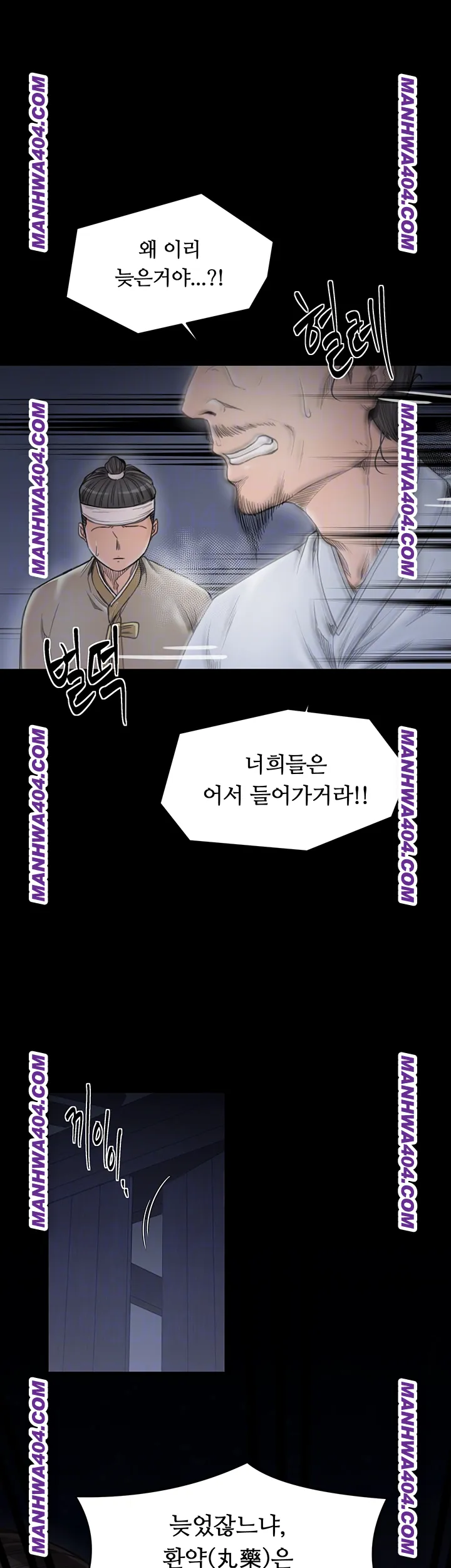 the-servants-story-raw-chap-59-7