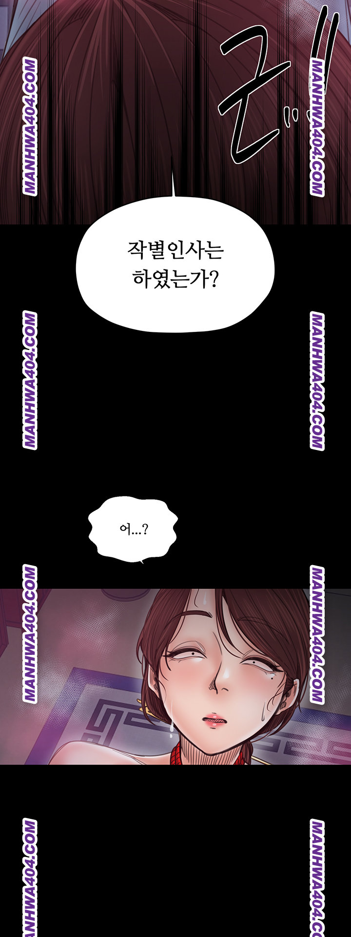 the-servants-story-raw-chap-59-31