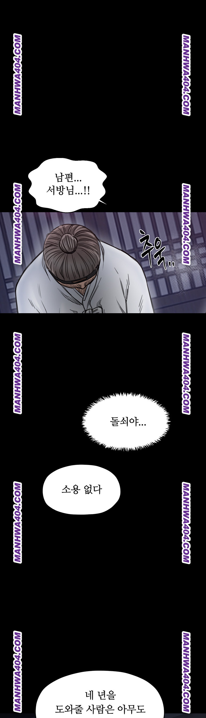 the-servants-story-raw-chap-59-38