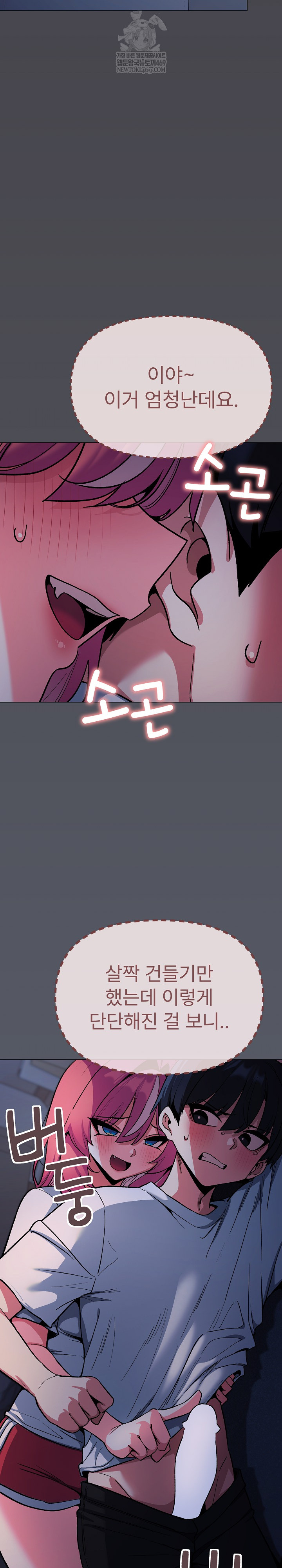 stop-smoking-raw-chap-72-2